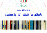 مسابقه اخلاق 1