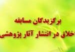 مسابقه_اخلاق_1